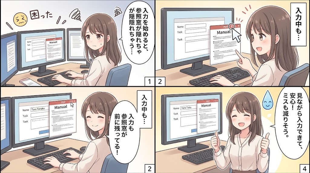参照が隠れる困りごとから設定・解決までの4コマ